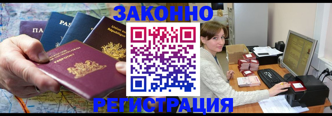 прописка для школы в Семёнове