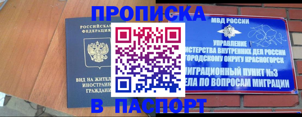 найти адрес прописки в Семёнове
